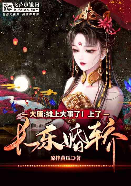 火爆狂飙：天堂